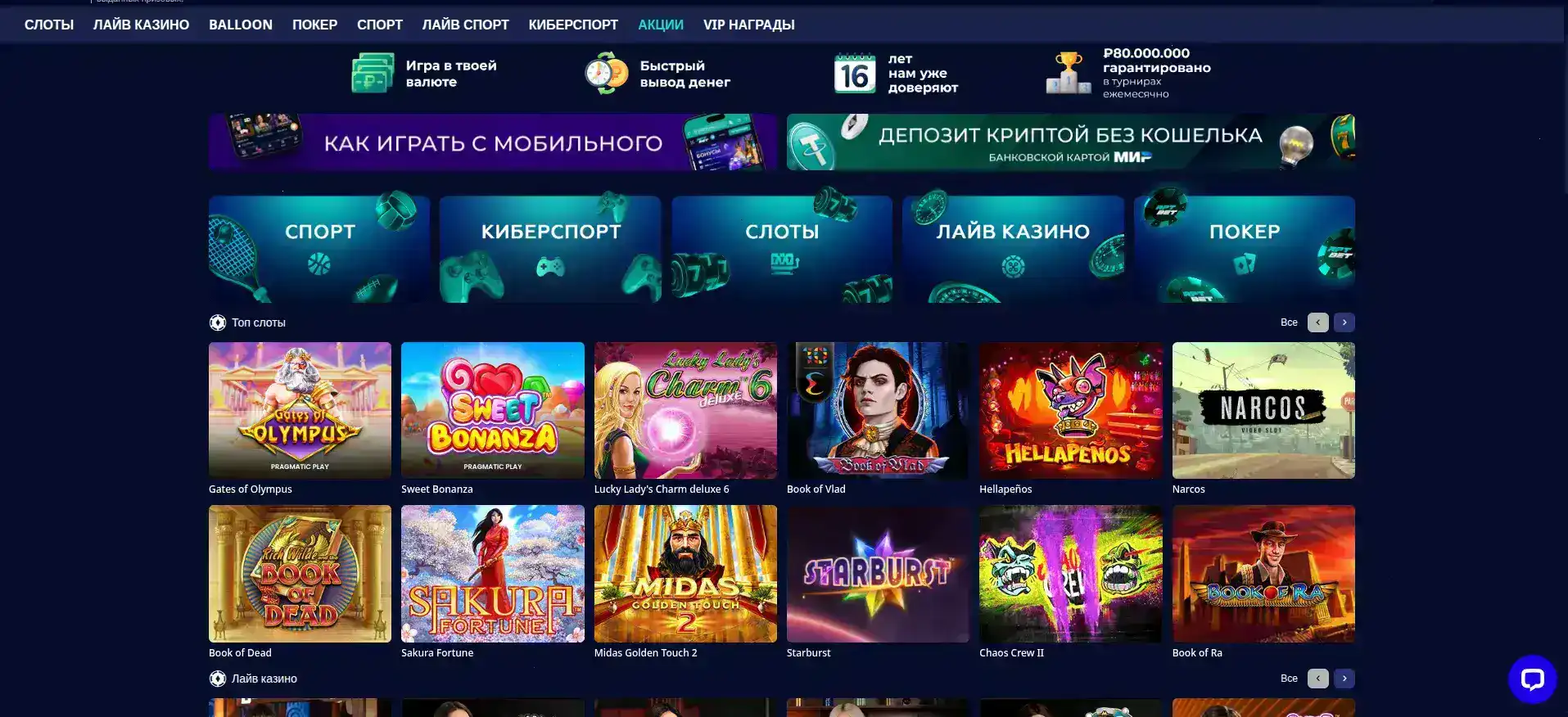 Турниры Cryptoboss
